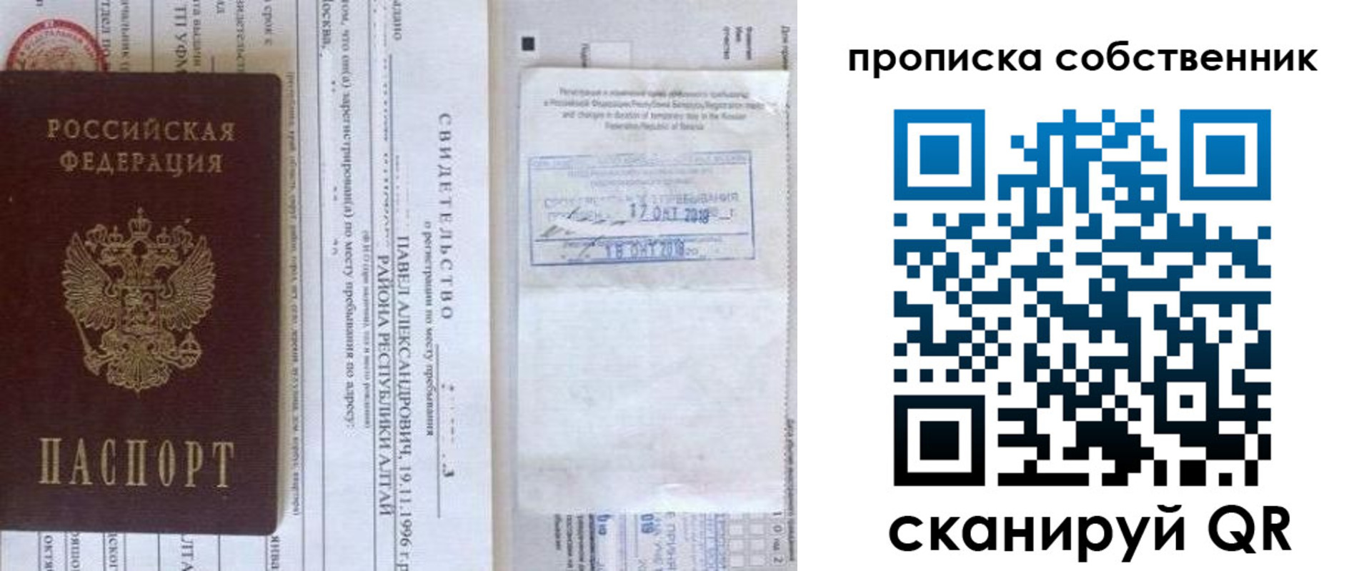 прописка 2025 в Нерчинске