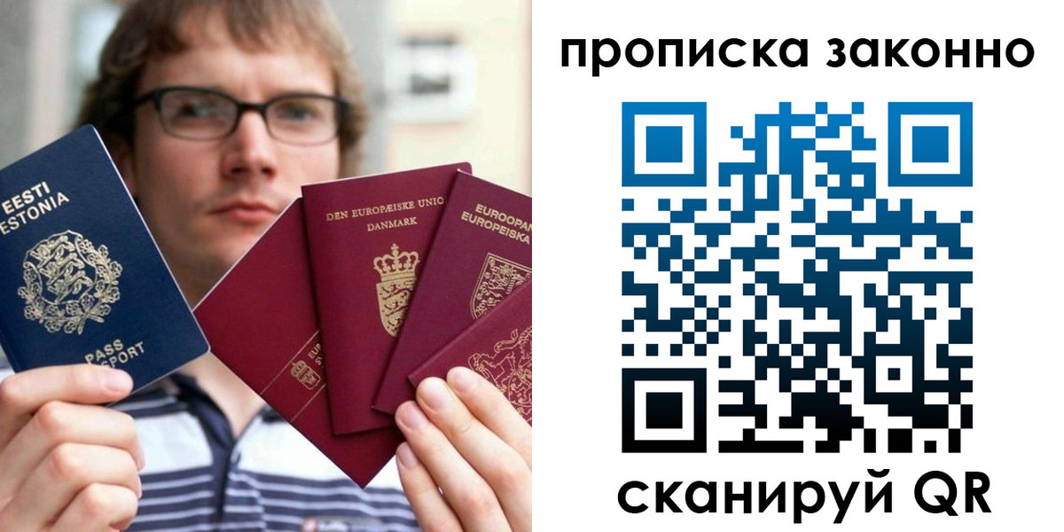 прописка для школы в Нерчинске